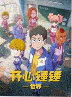 动画作品《夏日回声》封面
