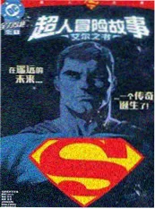 影视资讯配图 漫画改编趋势观察